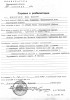 Яшкичев Иван Маркович