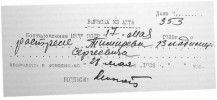 Тимирев Владимир Сергеевич