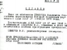 Тимирев Владимир Сергеевич