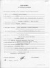 Пальвадре Марта Юрьевна