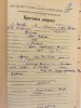 Романус Александр Александрович