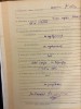 Романус Александр Александрович