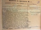 Романус Александр Александрович