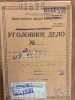 Дубчак Хризанф Иванович