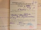 Дубчак Хризанф Иванович
