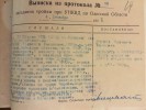 Дубчак Хризанф Иванович