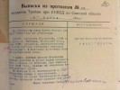Дубчак Хризанф Иванович