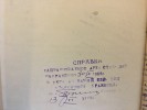 Дубчак Хризанф Иванович
