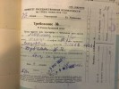 Дубчак Хризанф Иванович