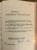 Дубчак Хризанф Иванович