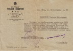 Сахаров Иван Сергеевич