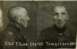 Егоров Сергей Тимофеевич