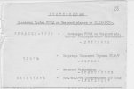 Протокол