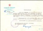Справка