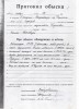 Косман Дагоберт Леонтьевич