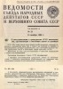 Ростропович Мстислав Леопольдович