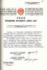 Вишневская Галина Павловна