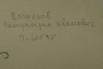 Васильев Константин Иванович