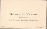 Визитная карточка М.А. Капцова для зарубежных поездок