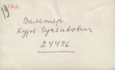 Вальтер Курт Густавович