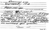Гундяев Василий Степанович