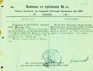 Гундяев Василий Степанович