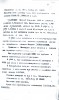 Гиргилевич Тамара Григорьевна