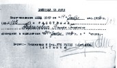 Гиргилевич Тамара Григорьевна