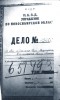 Клюкин Николай Ильич