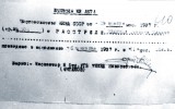 Клюкин Николай Ильич