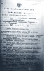 Клюкин Николай Ильич