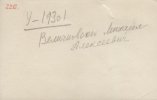 Величковский Михаил Алексеевич