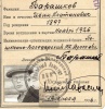Барашков Иван Платонович