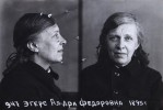 Эгерс Александра Федоровна