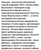 Копеин Иван Васильевич