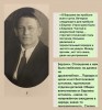 Копеин Иван Васильевич
