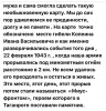 Копеин Иван Васильевич