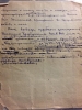 Выдержка из письма Копеина Ивана Васильевича  о требуемых от него показаниях в ходе следствия о вредительстве на Балее на бывшего директора комбината « Балейзолото» Мильчакова А. И.  Показания на Мильчакова Копеиным не подписаны. 