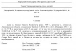 Кламан Эрнест Яковлевич