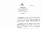 ответ из архива г. Тюмени