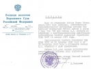 Лефанд Исай Львович