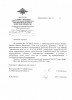 Архивная справка ГУ МВД РФ по Нижегородской области (Павлов-Шварц Даниил Федорович)