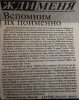 Фурсин Николай Пантелеевич