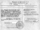Хмелинский Евгений Михайлович