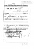 Хмелинский Михаил Алексеевич