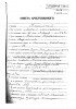 Хмелинский Михаил Алексеевич