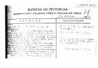 Хмелинский Михаил Алексеевич