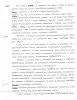 Протокол допроса Ундревича В.С.
