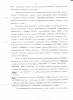 Протокол допроса Ундревича В.С.