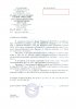 Архивная справка по архивно-уголовному делу Мудруева Семена Тимофеевича